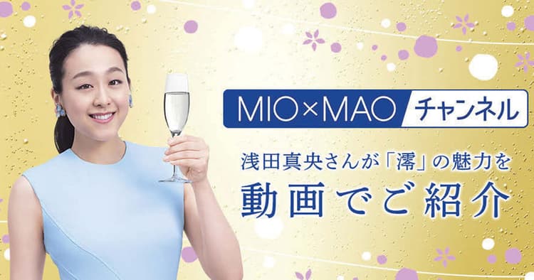 新たな価値を持つ商品で市場を育てる日本酒「澪」「昴」に見る宝酒造の戦略