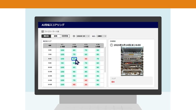 AIを使っても売り場は均質化しない ファミマが狙う業務改善の「その先」とは