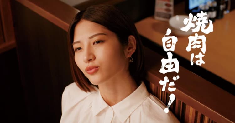 「焼肉は自由だ!」を体現したシズルカットと迫力のナレーション
