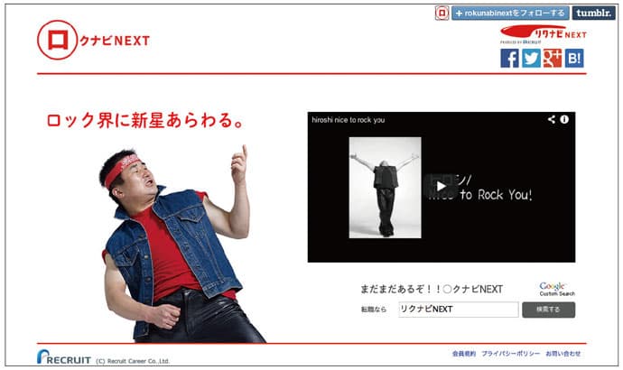 「ンクナビNEXT」って何? Tumblrを使った70音広告が登場