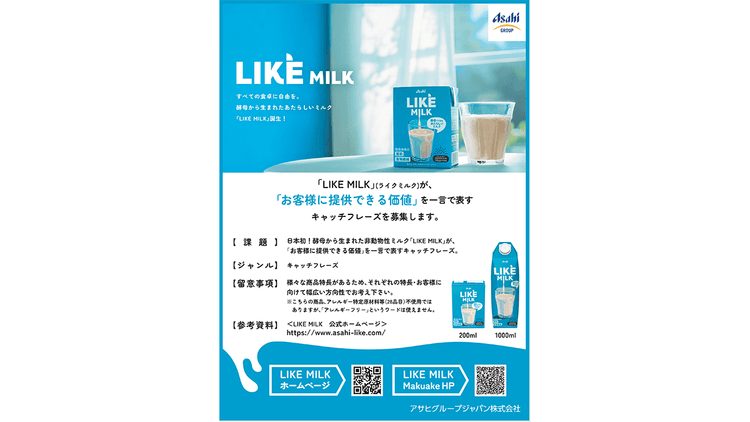 第63回「宣伝会議賞」 協賛企業の誌面オリエンテーション1~6