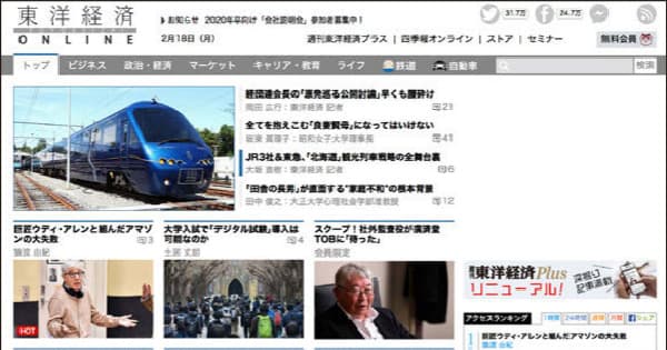月間2億PVの東洋経済オンライン 新編集長が注目するのは「個人」