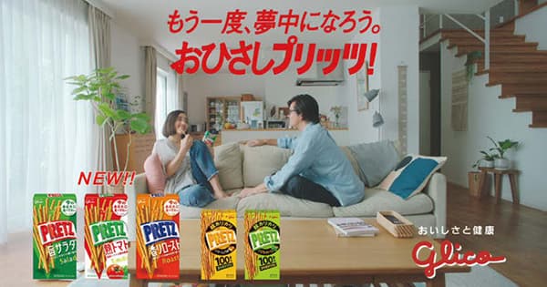 自分のための時間を応援する主婦の気持ちに寄り添う広告