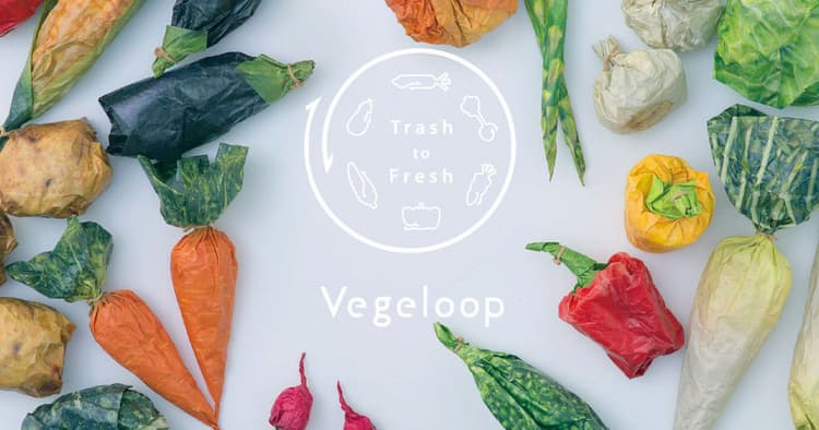 『Vegeloop』 Panasonic 生ごみ処理機