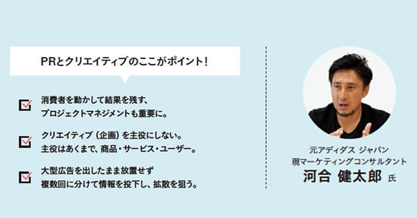 消費者を動かして結果を残す プロジェクトマネジメントの重要性