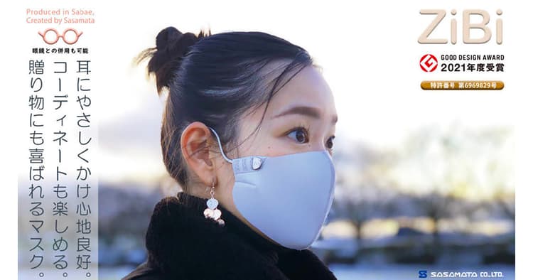 『めがねのまち』鯖江から生まれたマスク、賛同者を増やす口コミ的広報とは?
