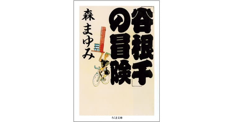真鶴出版 川口瞬さんがおすすめする4冊の本