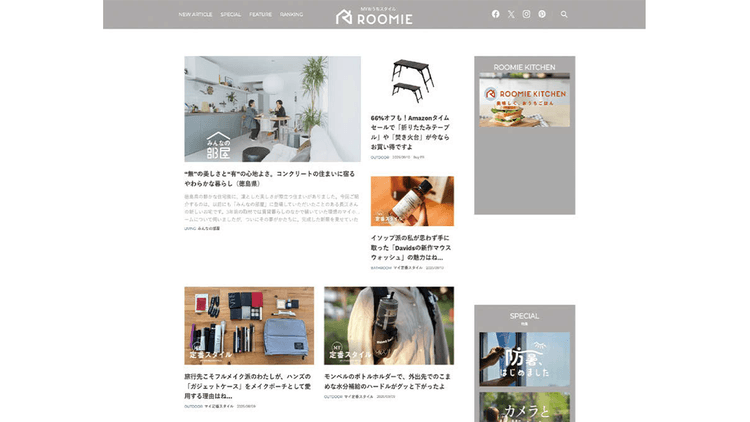 暮らしの「実感」を届ける “自分らしい暮らし”のヒントに