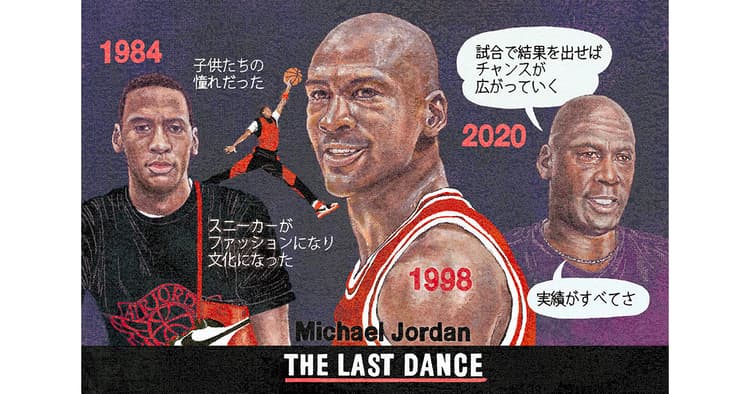 広報が観ておきたい!今月の1本『マイケル・ジョーダン:ラストダンス』