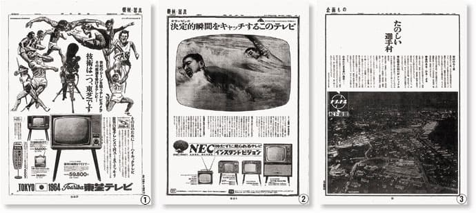 昭和の広告人のアイデアに学ぶ!東京オリンピックで飛躍した企業の宣伝活動(3)