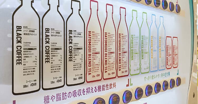 ダイドードリンコ 「裏面自販機」の企画書
