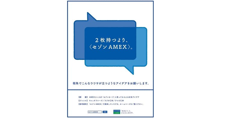 協賛企業の誌面オリエンテーション(2)