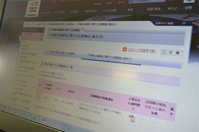 リークにどう対応する?第一生命、米生保買収スクープに学ぶ有事の危機管理