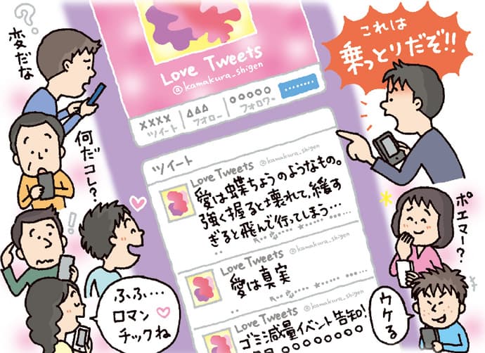 相次ぐツイッター乗っ取り、被害を最小限に抑えるには