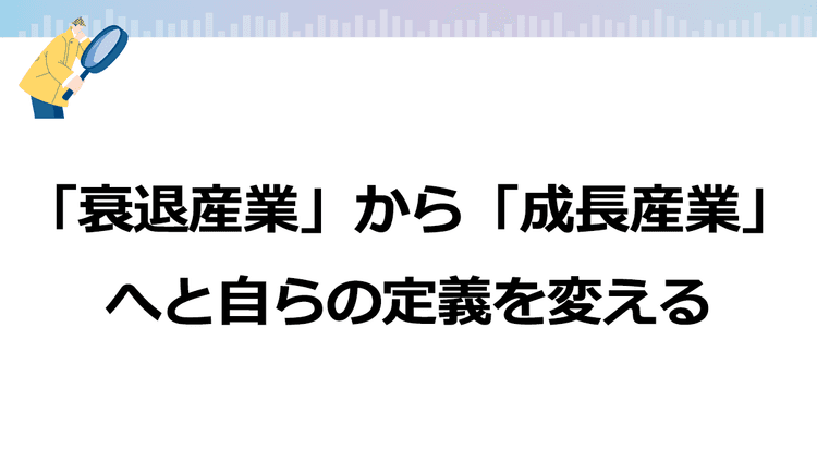 リサーチの枠を超え「情報価値最大化産業」へ インサイトが企業の未来をインスパイアする時代
