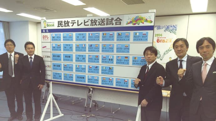 セールス環境は厳しい?W杯日本戦、放送試合が決定