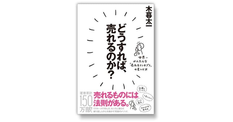 編集部が選ぶ6月の6冊