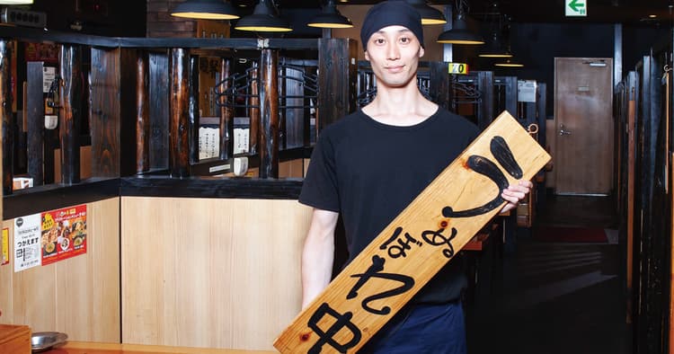 入社2カ月で異例の店長就任「目指すは外食産業の価値向上」