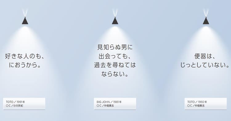 『仲畑広告大仕事』からチョイス