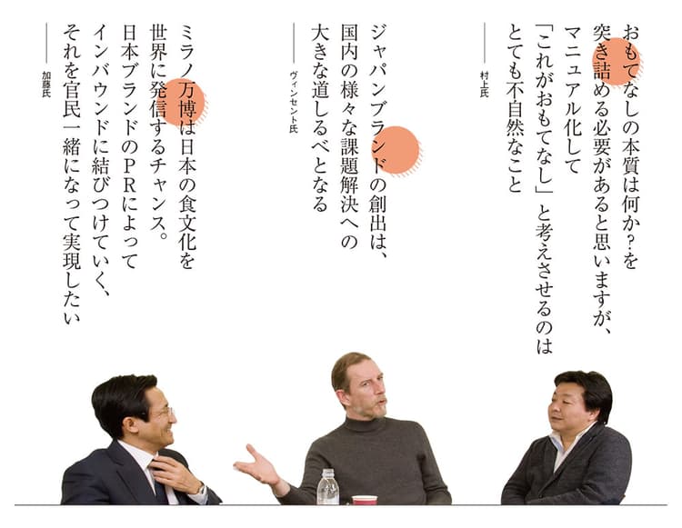 日本人も気づいていない 日本の新しい魅力を探る!