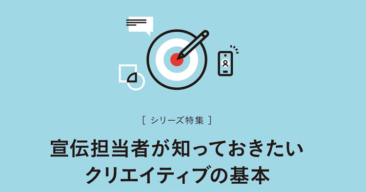 ソボクな疑問を解決 「パッケージデザイン」にまつわるQ&A