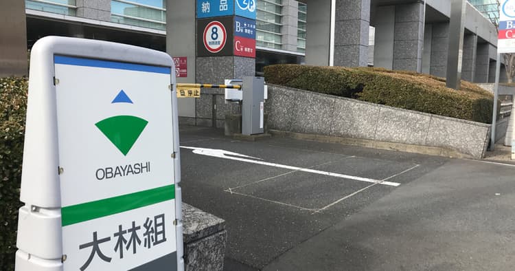 リニア建設工事で入札談合 強制捜索を巡る各社の姿勢に差異