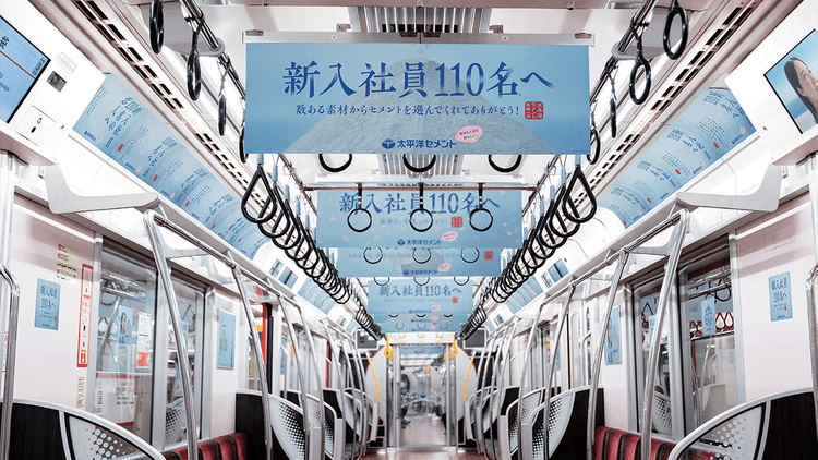 「セメントを選んでくれてありがとう」 新しく入社する従業員へメッセージ