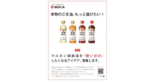より意図に沿った企画立案に 販促コンペ全課題の誌上オリエン(03)