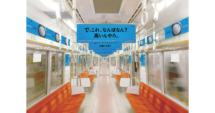 大阪のおばちゃんの本音レビュー 怒涛の関西弁を浴びる車内広告