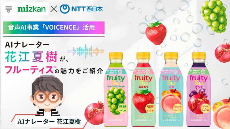 花江夏樹とAIでコンテンツを最適化 各店頭の環境に合わせた訴求で購買促進