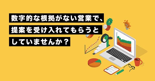 BtoB企業の営業向けデータ分析力養成講座 #Excel分析 #営業分析 #データ活用 #営業企画 #営業戦略 #営業推進