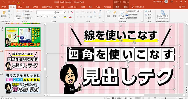 はじめての広報動画制作 撮影・編集のポイント