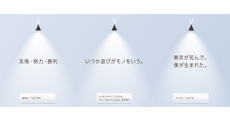 ぼっち・努力・コピー