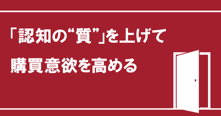 「社員全員アクティベーションプランナーであるべき」PR業界にも求められる「売り」へコミットする意識
