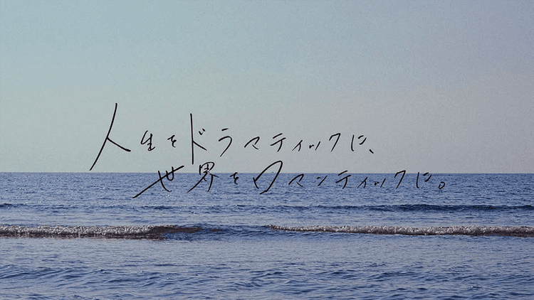 ブランドの歴史を繋ぐ社内向けイベントとコンセプトストア