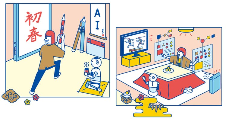 未来をつくるデジタルマーケター52人(2)