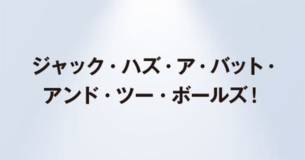 人を幸せにするコピーの力