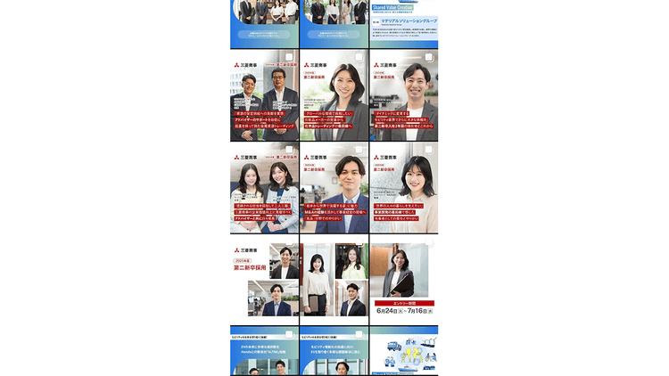 多様な人材が活躍していることを紹介 Instagramで訴求力を高める、三菱商事