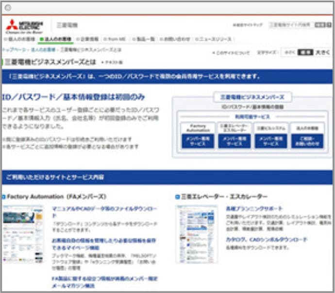 三菱電機「グローバル化とデジタル機能の強化」/やずや「『これからの豊かさ』を訴求」