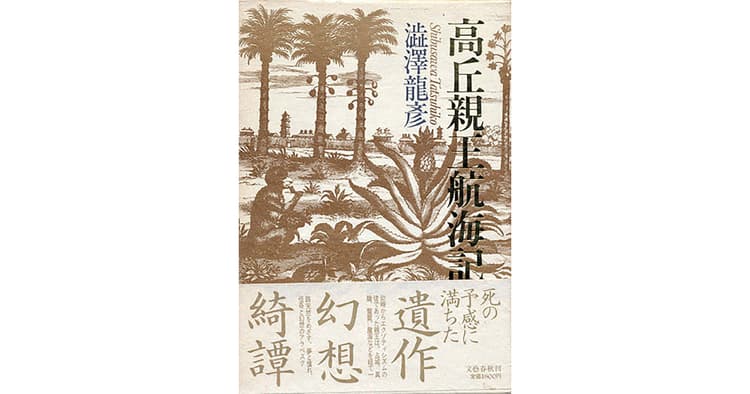 eavam・大橋二郎さんが選んだ4冊の本