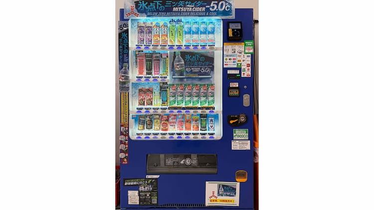 突き抜ける爽快感! 開けると凍るサイダー自販機