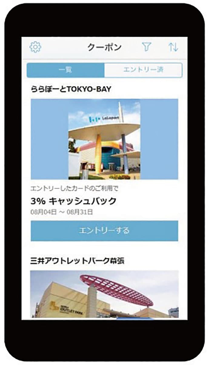「CLO」日本上陸 カード連携の特典配信