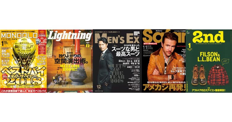 『MONOQLO』『Lightning』ほか男性誌の気になる編集方針とヒット企画