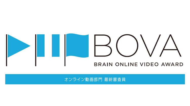 オンライン動画部門 最終審査員