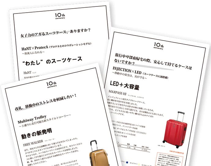 接触事故を軽減するスーツケースでマナー呼びかけ、国産バッグメーカー「エース」のPR戦略