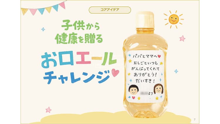 11作品が選定!!「協賛企業賞」受賞者