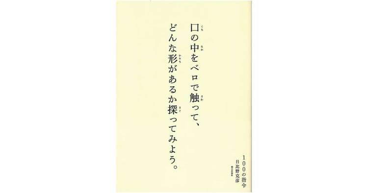 イラストレーター 深川優さんがおすすめする4冊の本