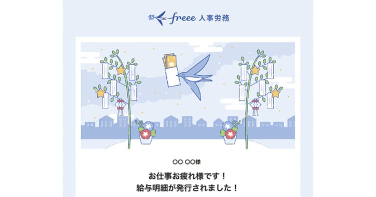 freee 三芳日向子さんおすすめのWebサイト・アプリ