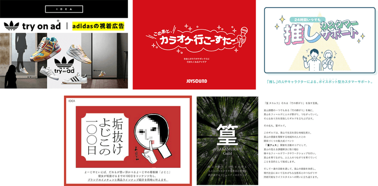 20作品が選定!第15回販促コンペ「協賛企業賞」受賞者を発表(1)