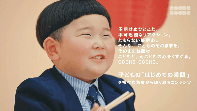 長崎周成(チャビー)の頭の中▶企画の起点となるのは細胞に刻まれた心が揺さぶられた瞬間の記憶